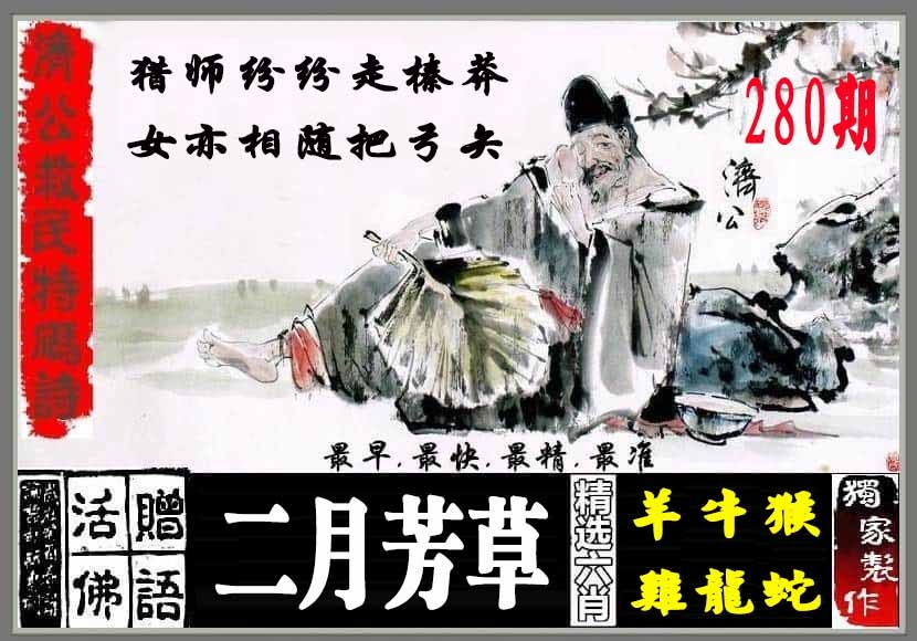 黄大仙手机站