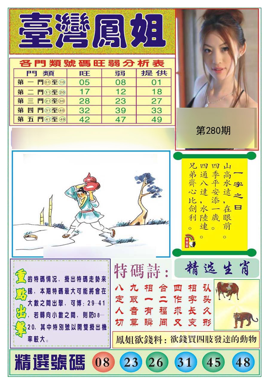 黄大仙手机站
